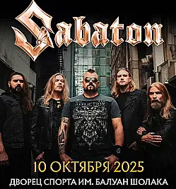 Купить билеты на SABATON в Алматы на сайте Zakazbiletov.kz SABATON в Алматы