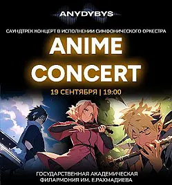 Купить билеты на Концерт Anime в Астане на сайте ZAKAZBILETOV.KZ Anime в Астане