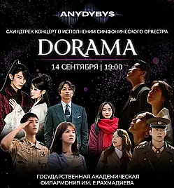Купить билеты на Концерт Dorama в Астане на сайте ZAKAZBILETOV.KZ Dorama в Астане