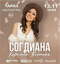 Купить билеты на Концерт Согдианы в Таразе на сайте ZAKAZBILETOV.KZ Концерт Согдианы в Таразе