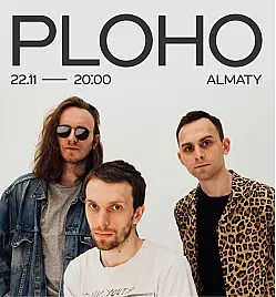 Купить билеты на Концерт Группы Ploho в Алматы на сайте ZAKAZBILETOV.KZ Группа Ploho в Алматы
