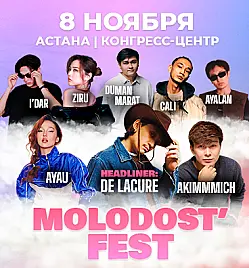 Купить билеты на Молодость Fest в Астане на сайте Zakazbiletov.kz Молодость Fest в Астане