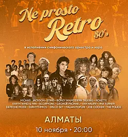 Купить билеты на Концерт Ne Prosto Orchestra - Ne Prosto Retro в Алматы на сайте ZAKAZBILETOV.KZ Ne Prosto Orchestra - Ne Prosto Retro