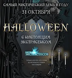 Купить билеты на Сеанс ясновидения с Дарьей Мироновой в Алматы на сайте ZAKAZBILETOV.KZ Сеанс ясновидения с Дарьей Мироновой в Алматы