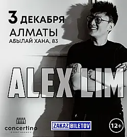Купить билеты на концерт Alex Lim в Алматы на сайте Zakazbiletov.kz Alex Lim в Алматы
