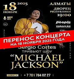 Купить билеты на концерт Sergio Cortes Live Tribute Show «Michael Jackson» в Алматы на сайте Zakazbiletov.kz Sergio Cortes Live Tribute Show «Michael Jackson» в Алматы