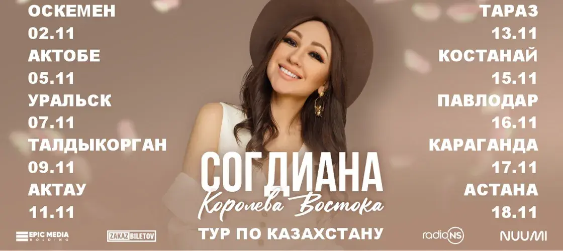 согдиана согдиана