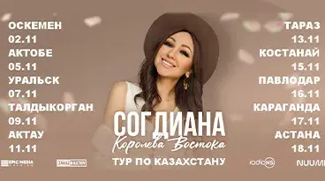 согдиана согдиана